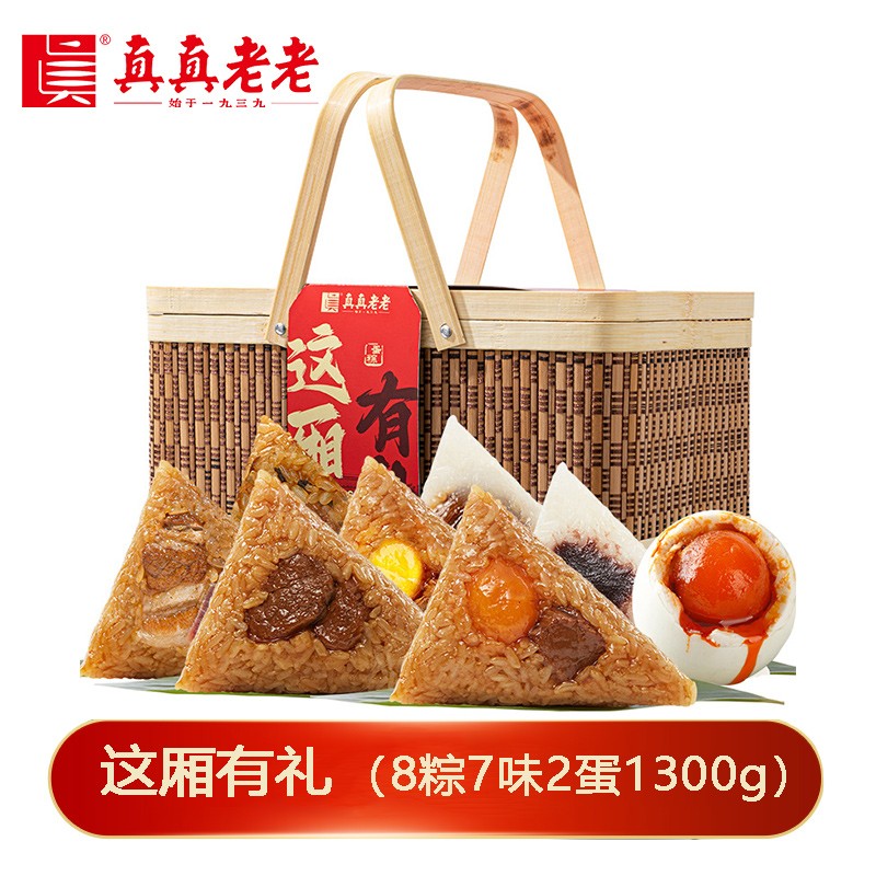 ￥108真真老老嘉兴粽子这厢有礼竹篮礼盒8粽7味2蛋1300g肉粽蛋黄粽竹篮粽子礼盒端午送礼嘉兴粽子特产礼盒礼品真真老老官网官方旗舰店团购定制
