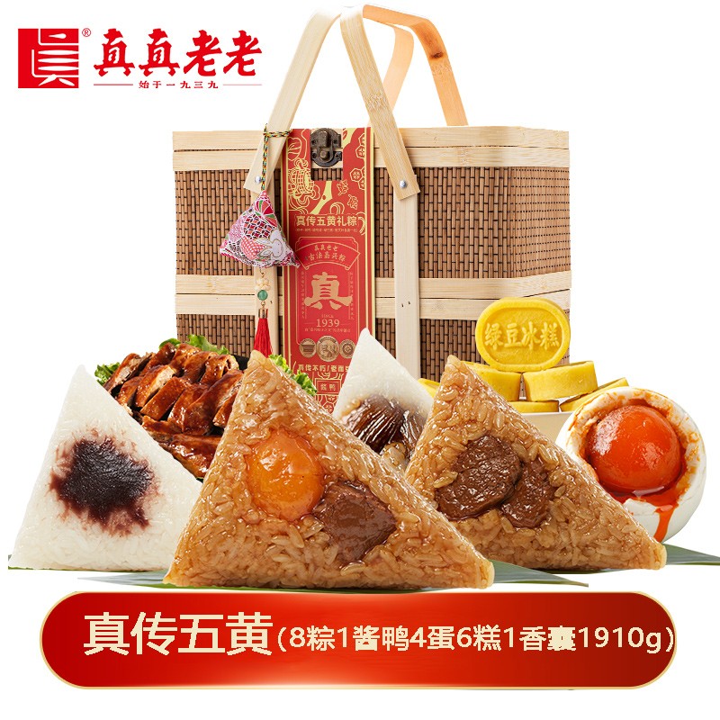 ￥198真真老老粽子真传五黄礼盒装1910g【8粽1酱鸭4蛋6糕1香囊】竹篮装大肉粽嘉兴粽子嘉兴特产端午礼盒礼品团购真真老老官方团购定制