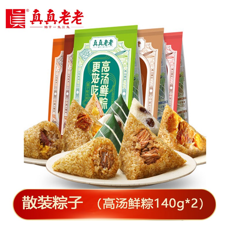 真真老老散装粽子-支持自配组装定制-真真老老高汤鲜粽140gx2正宗嘉兴粽子真空袋装粽子