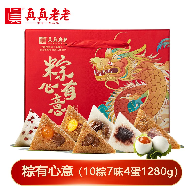 ￥69真真老老嘉兴粽子粽有心意端午粽子礼盒10粽7味4蛋1280g肉粽蛋黄粽端午送礼嘉兴粽子特产礼盒礼品真真老老官网官方旗舰店团购定制