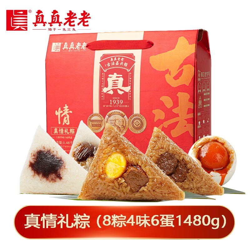 ￥88真真老老真情粽子礼盒1480g【8粽4味6蛋】蛋黄鲜肉豆沙粽团购嘉兴粽子特产端午礼盒礼品真真老老旗舰店团购定制