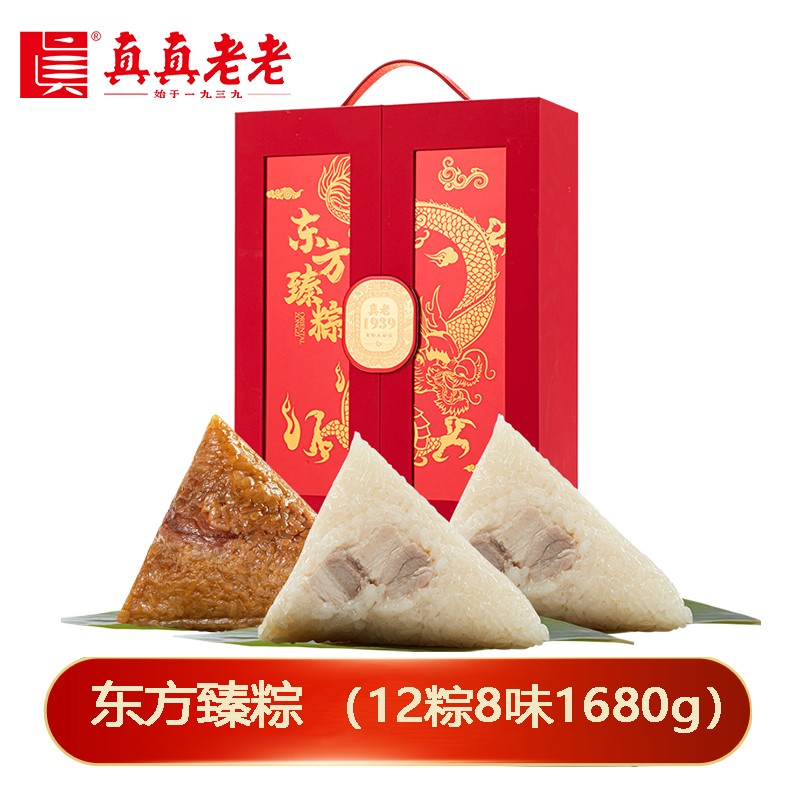 ￥328真真老老粽子礼盒东方臻粽礼粽1680g【12粽8味】蛋黄鲜肉豆沙粽团购嘉兴粽子特产端午礼盒礼品真真老老旗舰店团购定制