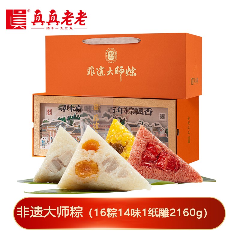 ￥498真真老老粽子非遗大师粽礼盒2160g【16粽14味1纸雕】大师手工粽子大肉粽嘉兴粽子嘉兴特产端午礼盒礼品团购真真老老官方团购定制