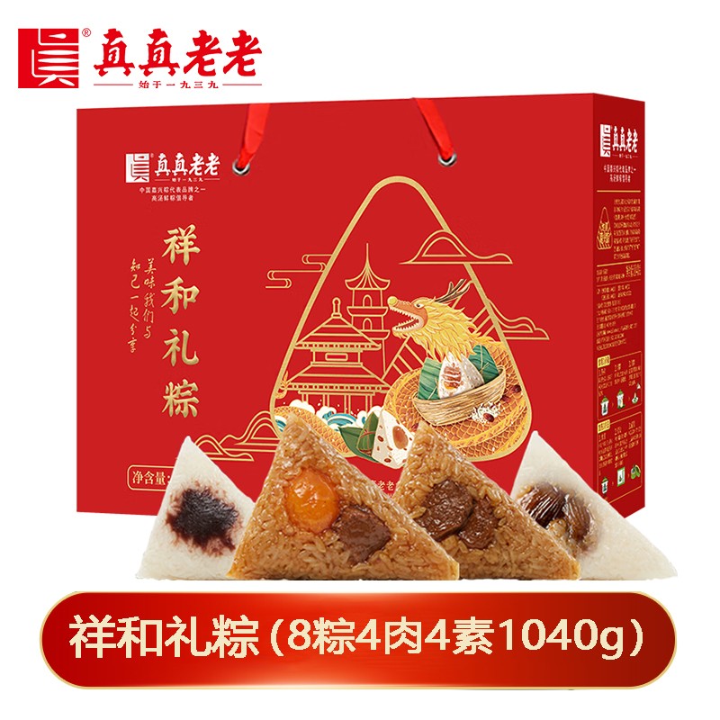 ￥69真真老老粽子礼盒祥和礼粽1040g【8粽4肉4素】蛋黄鲜肉豆沙蜜枣粽子团购送礼大肉粽嘉兴粽子嘉兴特产端午礼盒礼品团购真真老老官方团购定制