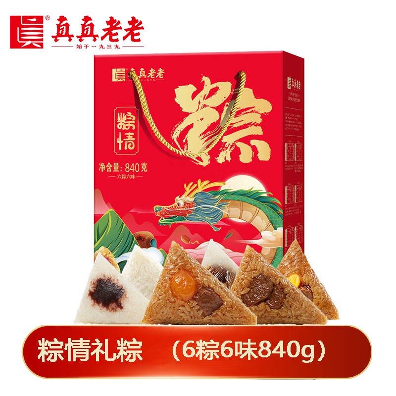 ￥59真真老老粽子礼盒装粽情礼粽礼盒840g【6粽6味】嘉兴鲜肉粽子蛋黄猪肉粽豆沙粽嘉兴特产端午节粽子礼盒真真老老旗舰店团购定制