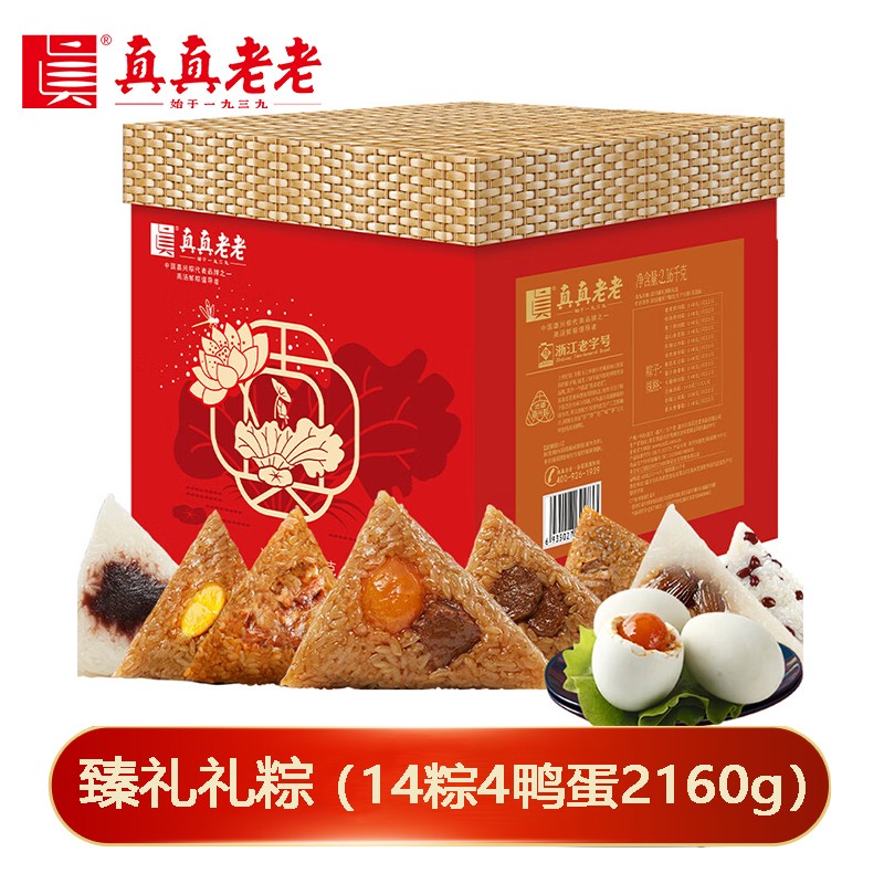 ￥159真真老老粽子礼盒臻礼礼粽2160g【14粽4鸭蛋】蛋黄鲜肉豆沙蜜枣粽子团购高端送礼嘉兴粽子嘉兴特产端午礼盒礼品团购真真老老旗舰店团购定制