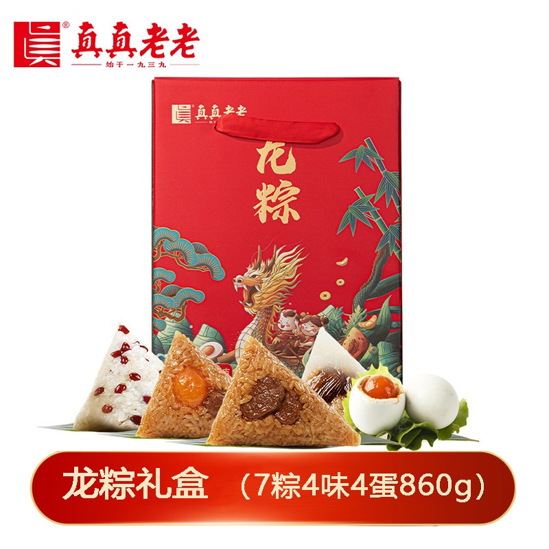 ¥54真真老老嘉兴粽子龙粽端午粽子礼盒860g【7粽4味4蛋】肉粽蛋黄粽蜜枣粽端午送礼礼品真真老老官方旗舰店团购定制