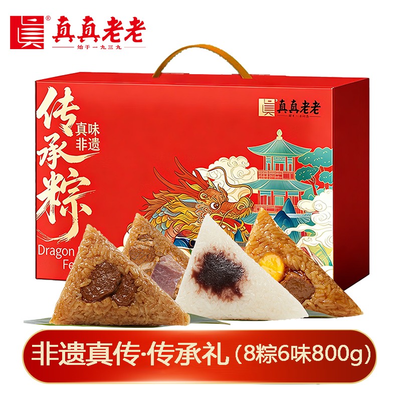 ￥78真真老老非遗真传·传承礼礼盒800g【8粽6味】真真老老嘉兴粽子礼包嘉兴粽子特产端午礼盒礼品真真老老官方团购定制