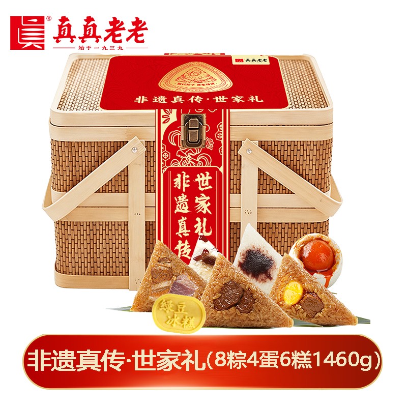 ￥168真真老老非遗真传·世家礼粽子礼盒1460g【8粽4蛋6糕】真真老老粽子竹篮款礼盒嘉兴粽子礼盒嘉兴特产江南糕点端午礼盒礼品真真老老团购