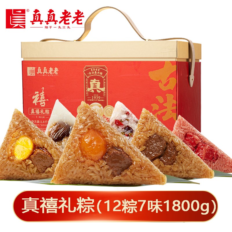 ￥178真真老老粽子真禧礼盒1800g【12粽7味】蛋黄鲜肉豆沙蜜枣粽子团购送礼大肉粽嘉兴粽子嘉兴特产端午礼盒礼品团购真真老老官方团购定制