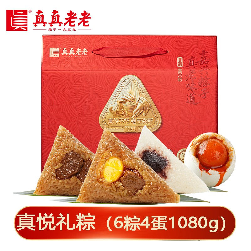 ¥69真真老老粽子真悦礼盒1080g【6粽4蛋】嘉兴粽子真真老老礼粽端午粽子礼盒礼品真真老老官网官方旗舰店团购定制