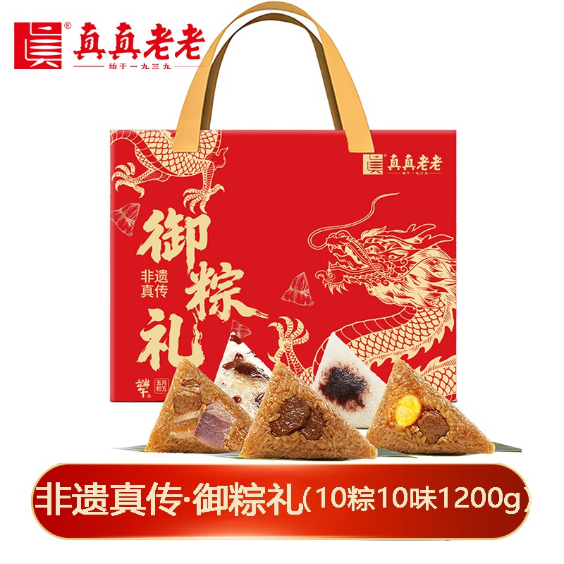 ￥108真真老老粽子非遗真传·御粽礼1200g【10粽10味】大肉粽蛋黄粽豆沙粽团购嘉兴粽子特产端午礼盒礼品真真老老官网官方旗舰店团购定制