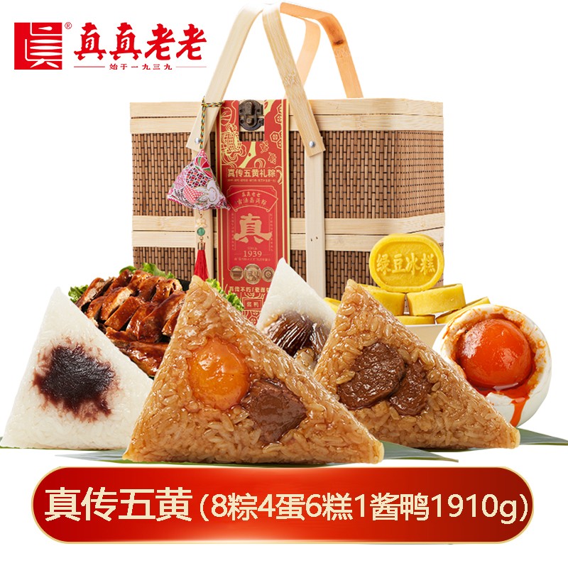 ￥198真真老老真传五黄粽子礼盒礼包1910g【8粽4蛋6糕1酱鸭】竹篮款高端文创礼包组合真真老老粽子礼盒江南糕点组合真真老老官网团购