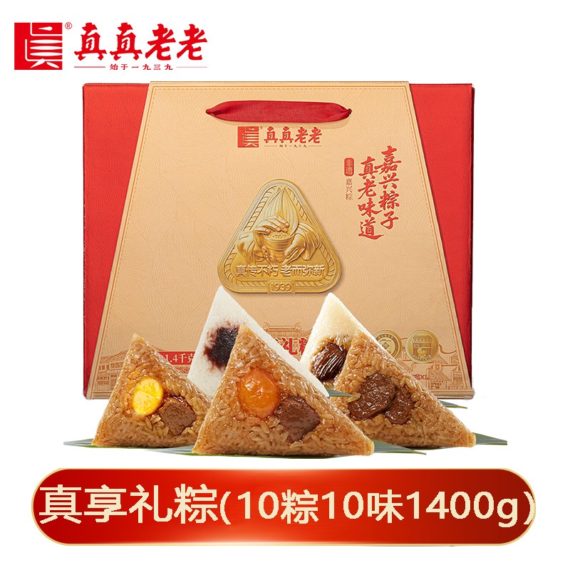 ￥102真真老老粽子礼盒真享礼粽1400g【10粽10味】嘉兴粽子真真老老礼粽端午粽子礼盒礼品真真老老官网官方旗舰店团购定制
