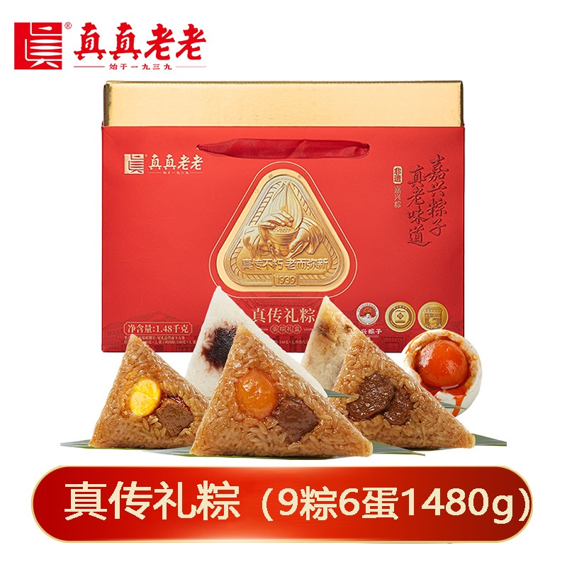 ￥92真真老老粽子礼盒真传礼粽1480g【9粽6蛋】真真老老粽子鸭蛋组合礼盒嘉兴粽子礼盒嘉兴特产高邮鸭蛋端午礼盒礼品真真老老官方团购