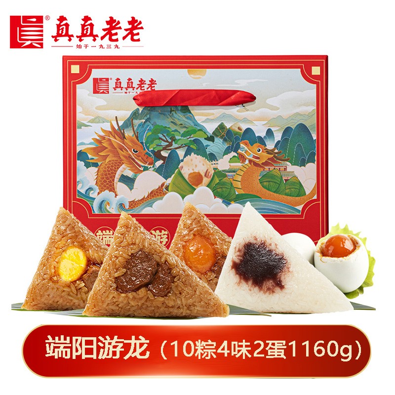 ￥69真真老老嘉兴粽子端阳游龙粽子礼盒1160g【10粽4味2蛋】大肉粽蛋黄粽豆沙粽团购嘉兴粽子特产端午礼盒礼品真真老老官网官方旗舰店团购定制