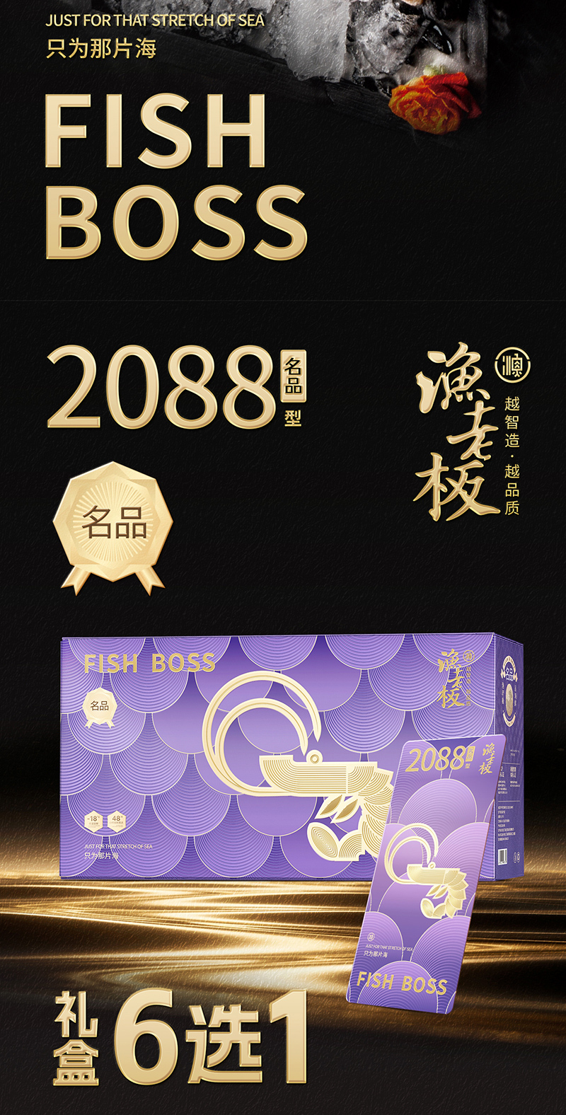 2088名品_01.jpg