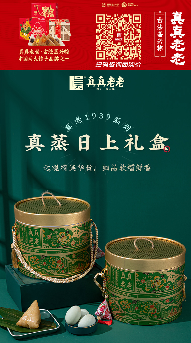 24真蒸日上_01联系方式.jpg