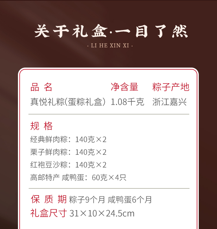 26真悦详情页_03.jpg