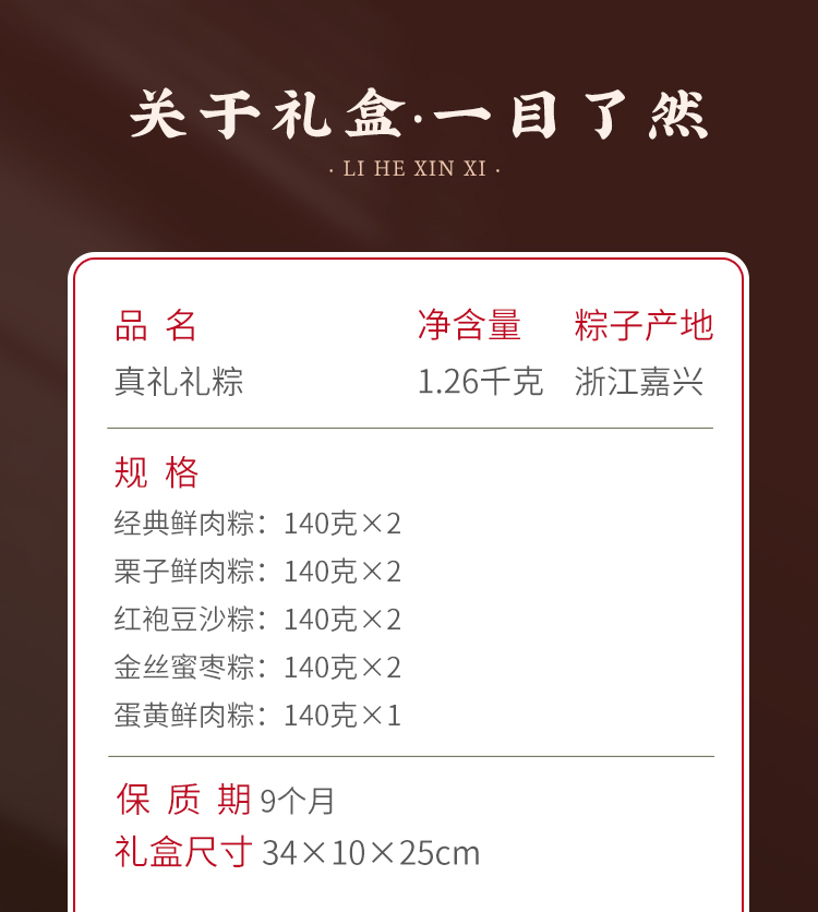 26真礼详情页-(1)_03.jpg