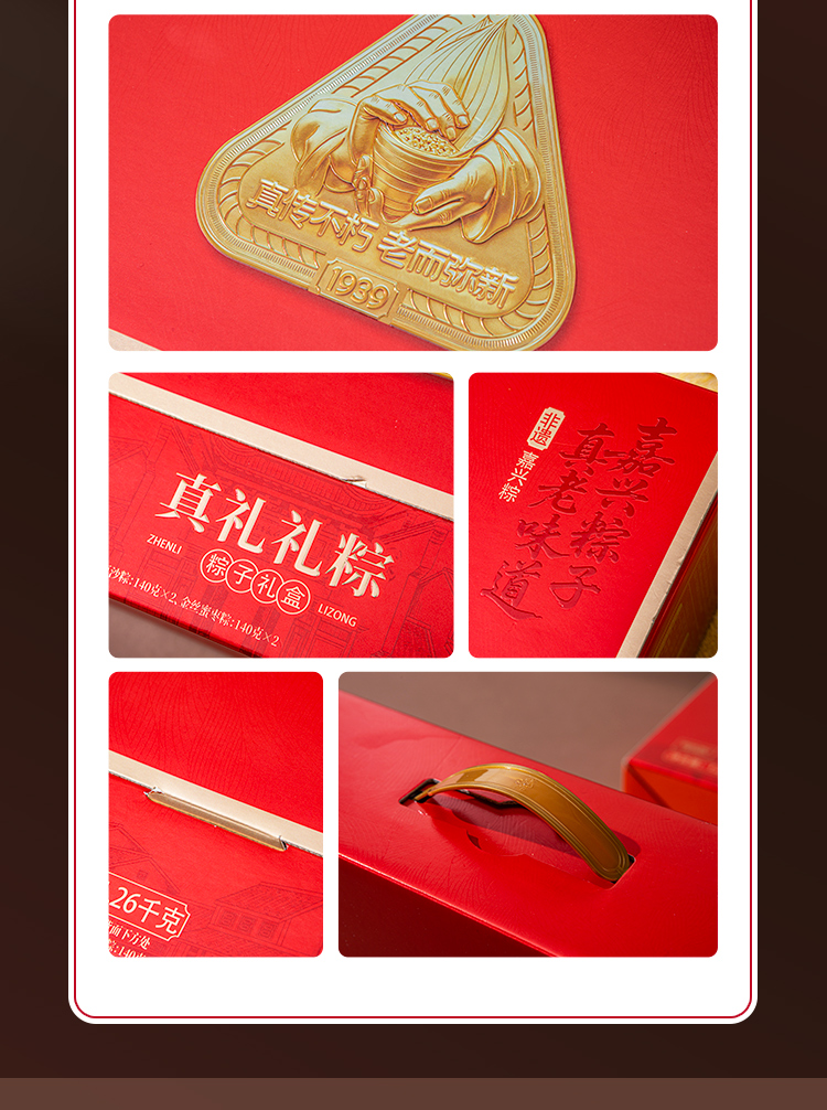 26真礼详情页-(1)_05.jpg