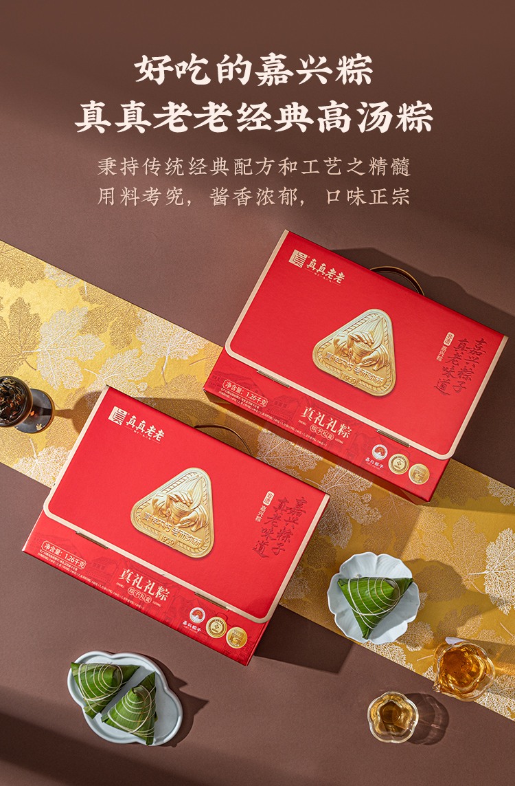 26真礼详情页-(1)_06.jpg