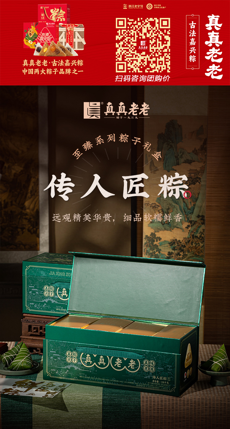 26传人匠粽详情页_01联系方式.jpg