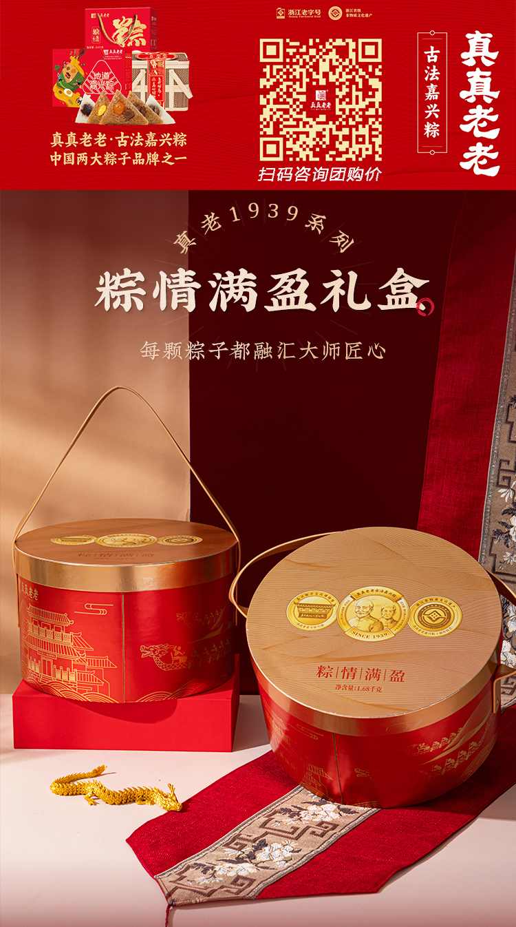 24粽情满盈_01联系方式.jpg