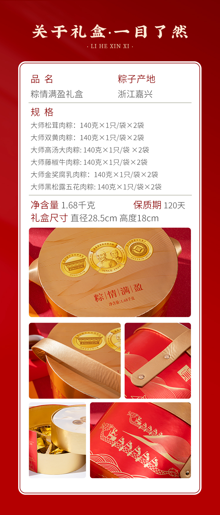 24粽情满盈_02.jpg