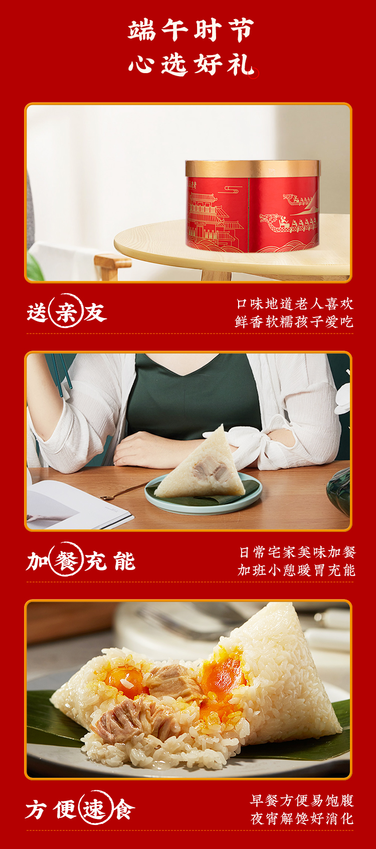 24粽情满盈_15.jpg