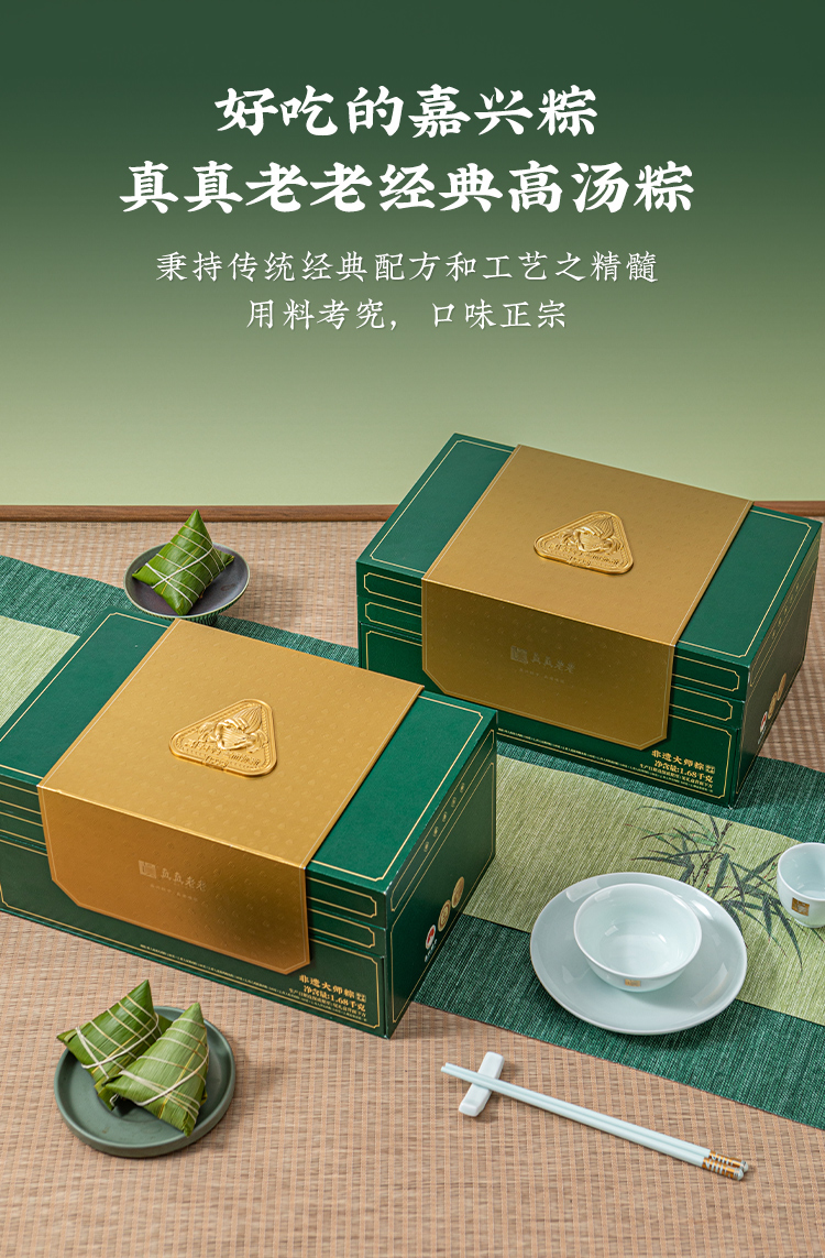非遗大师粽详情26_05.jpg